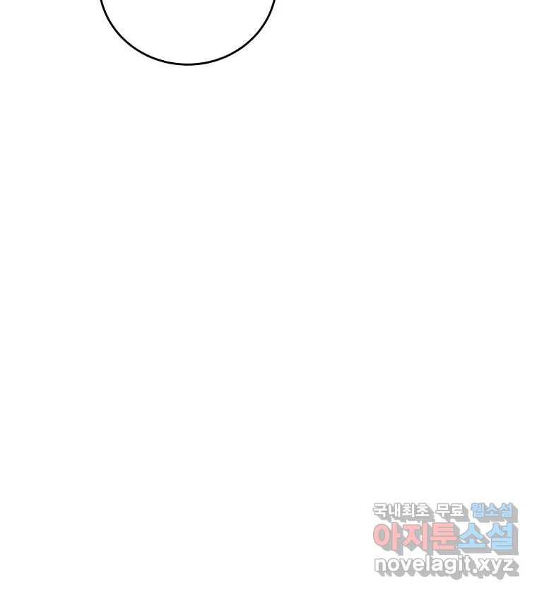 기프트 61화_NEW START (4) : 기회의 상대성 53