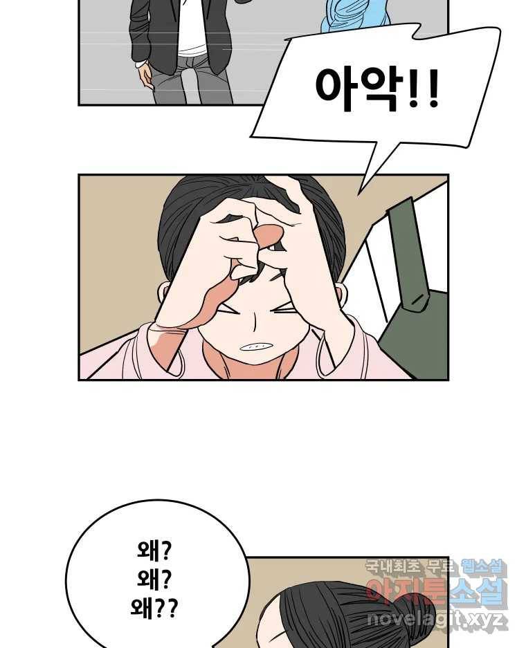 기프트 62화_NEW START (5) : UP 3
