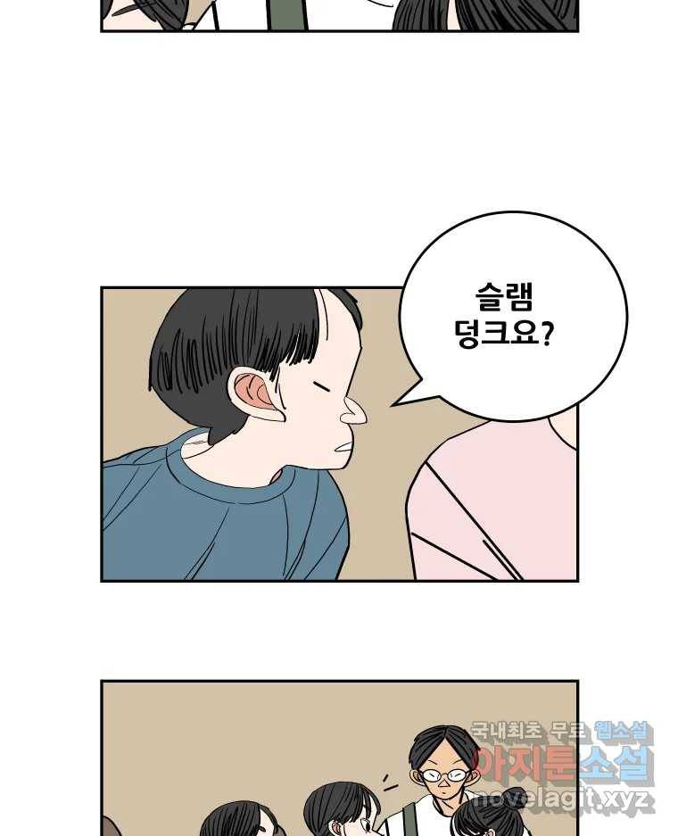 기프트 62화_NEW START (5) : UP 6