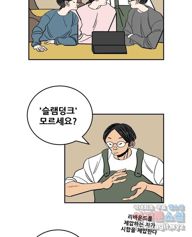 기프트 62화_NEW START (5) : UP 7