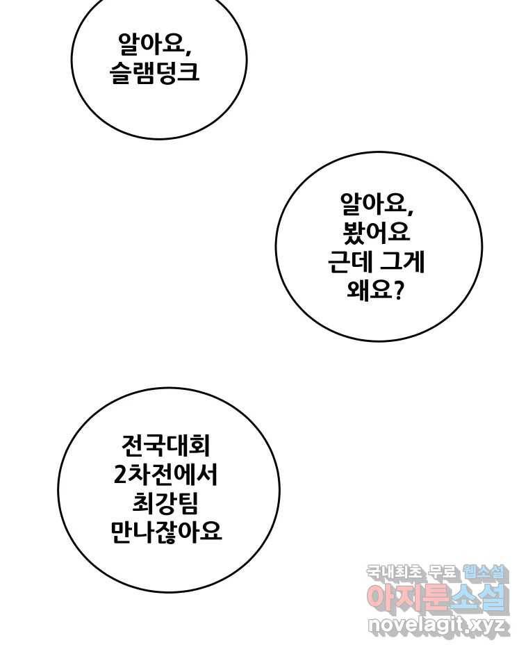 기프트 62화_NEW START (5) : UP 8