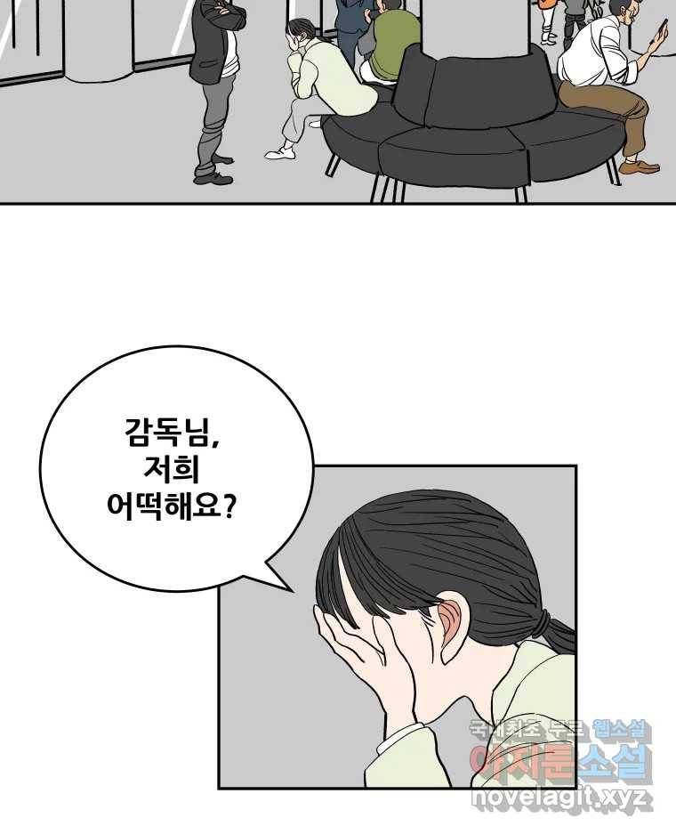 기프트 62화_NEW START (5) : UP 11