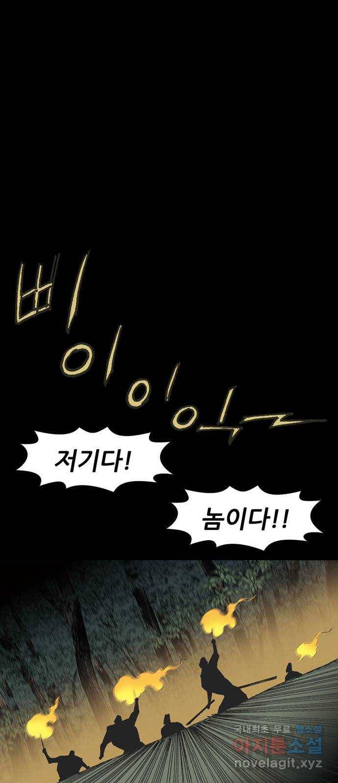 늑대처럼 홀로 30화 1