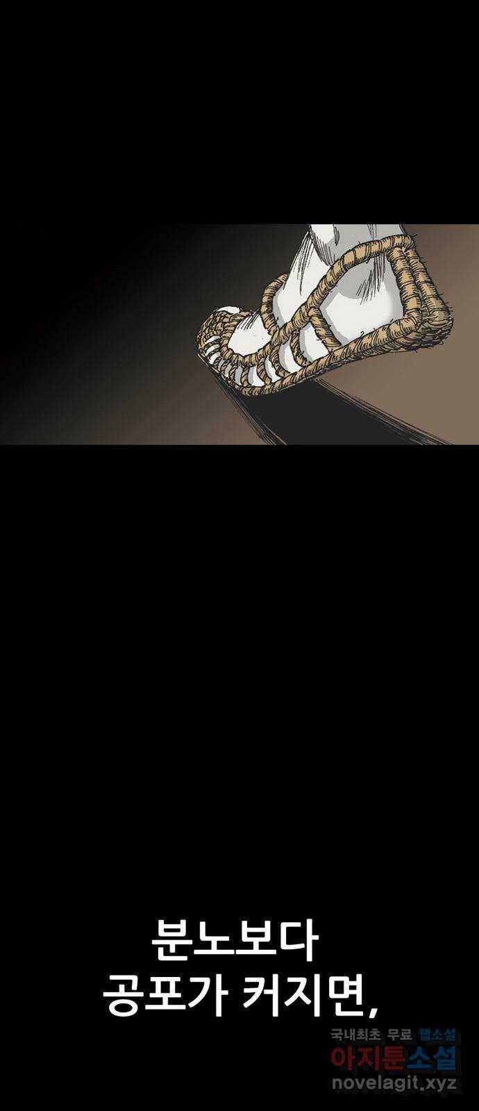 늑대처럼 홀로 30화 5