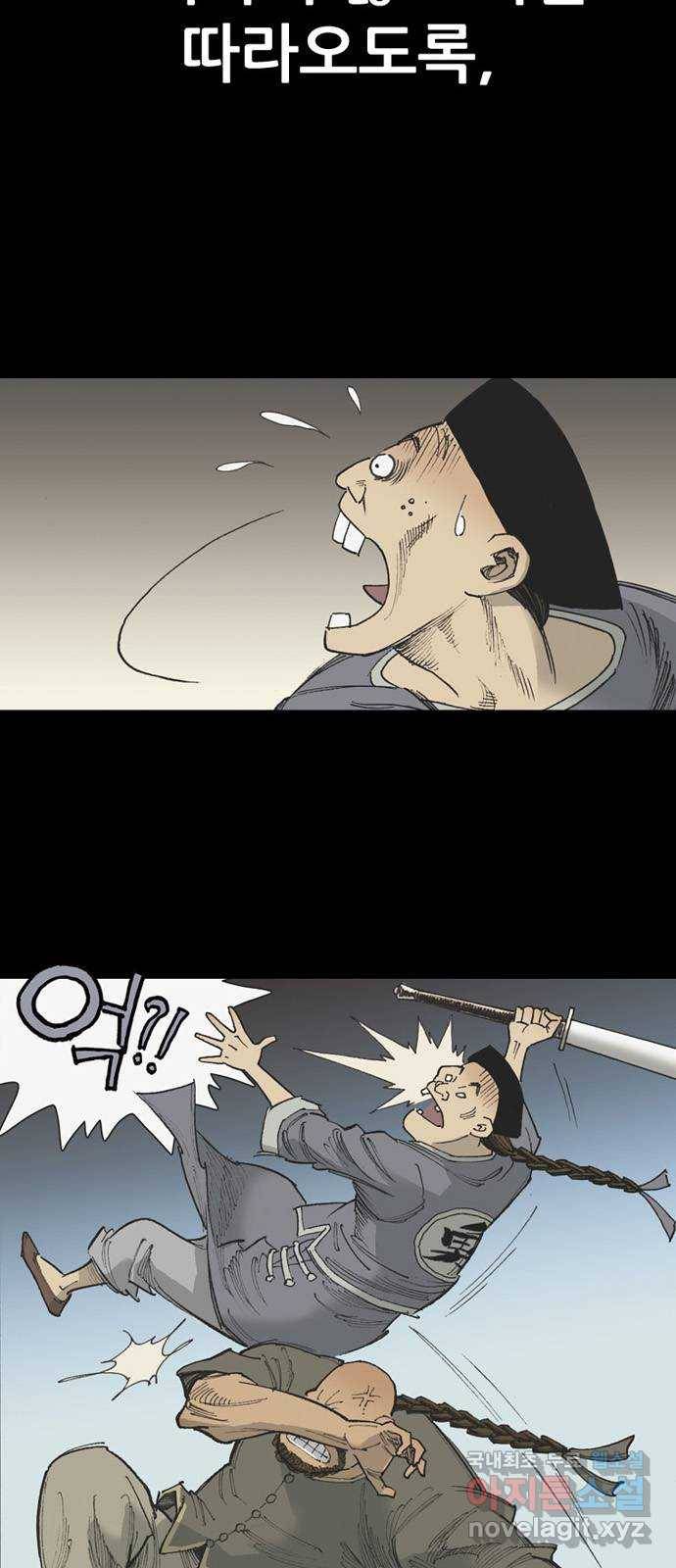 늑대처럼 홀로 30화 17