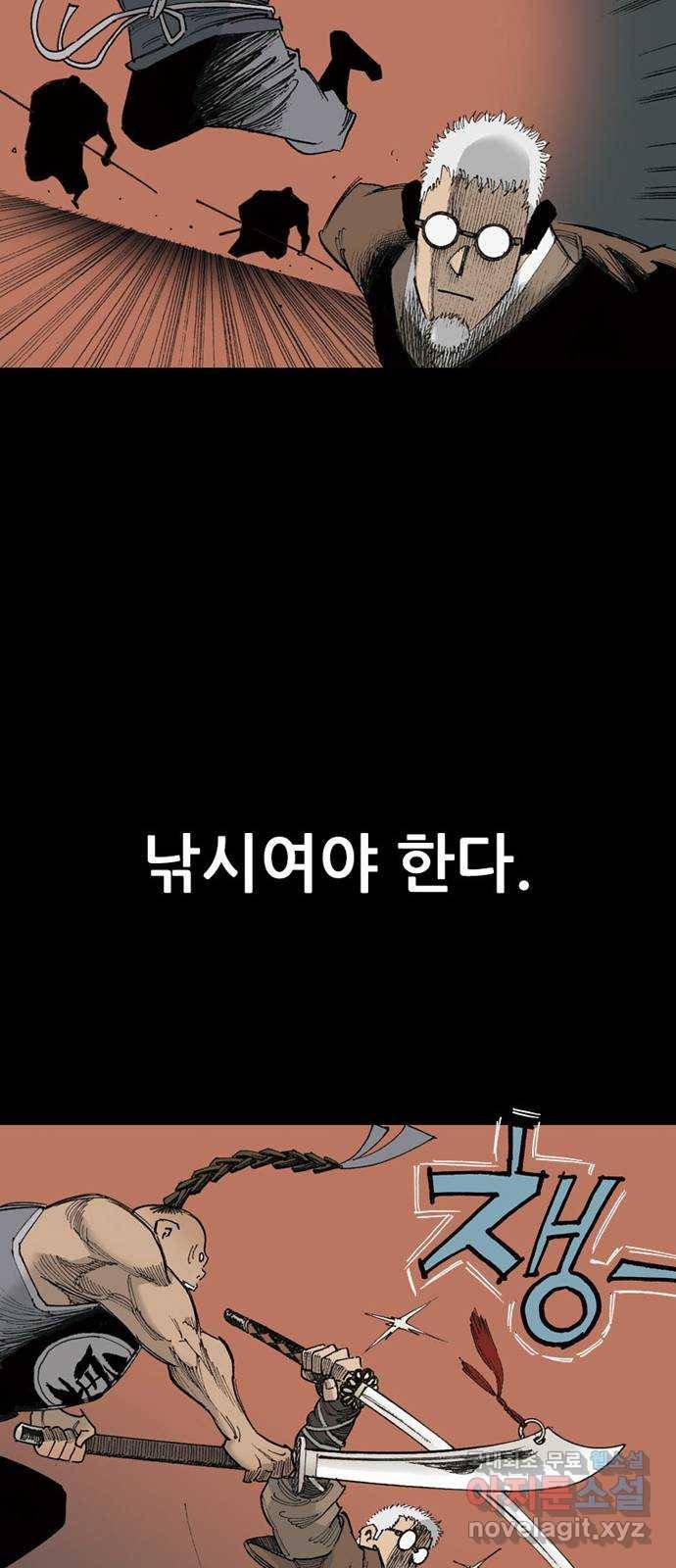 늑대처럼 홀로 30화 23