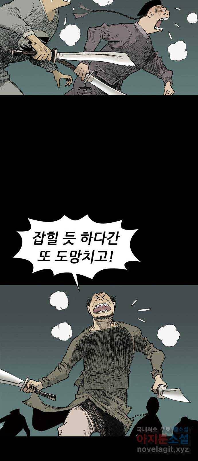늑대처럼 홀로 30화 27