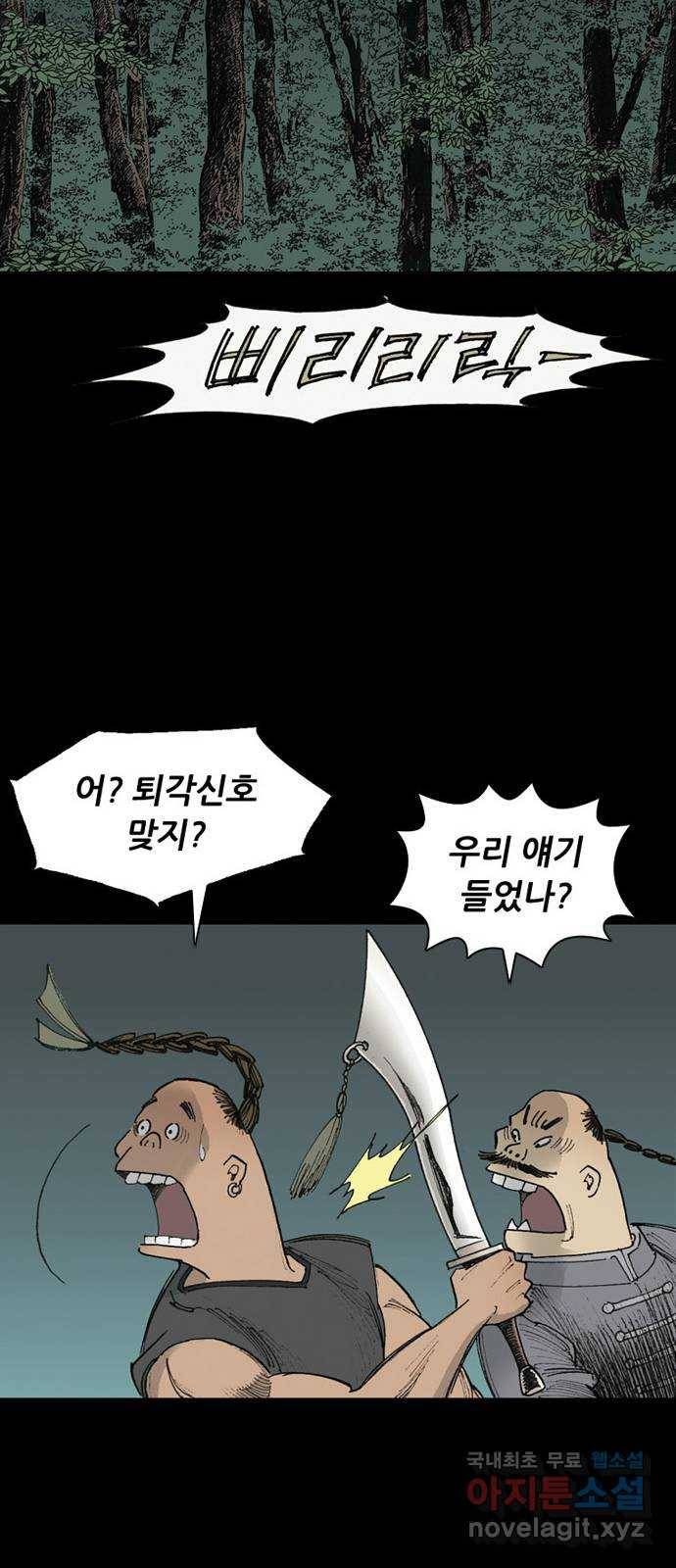 늑대처럼 홀로 30화 30