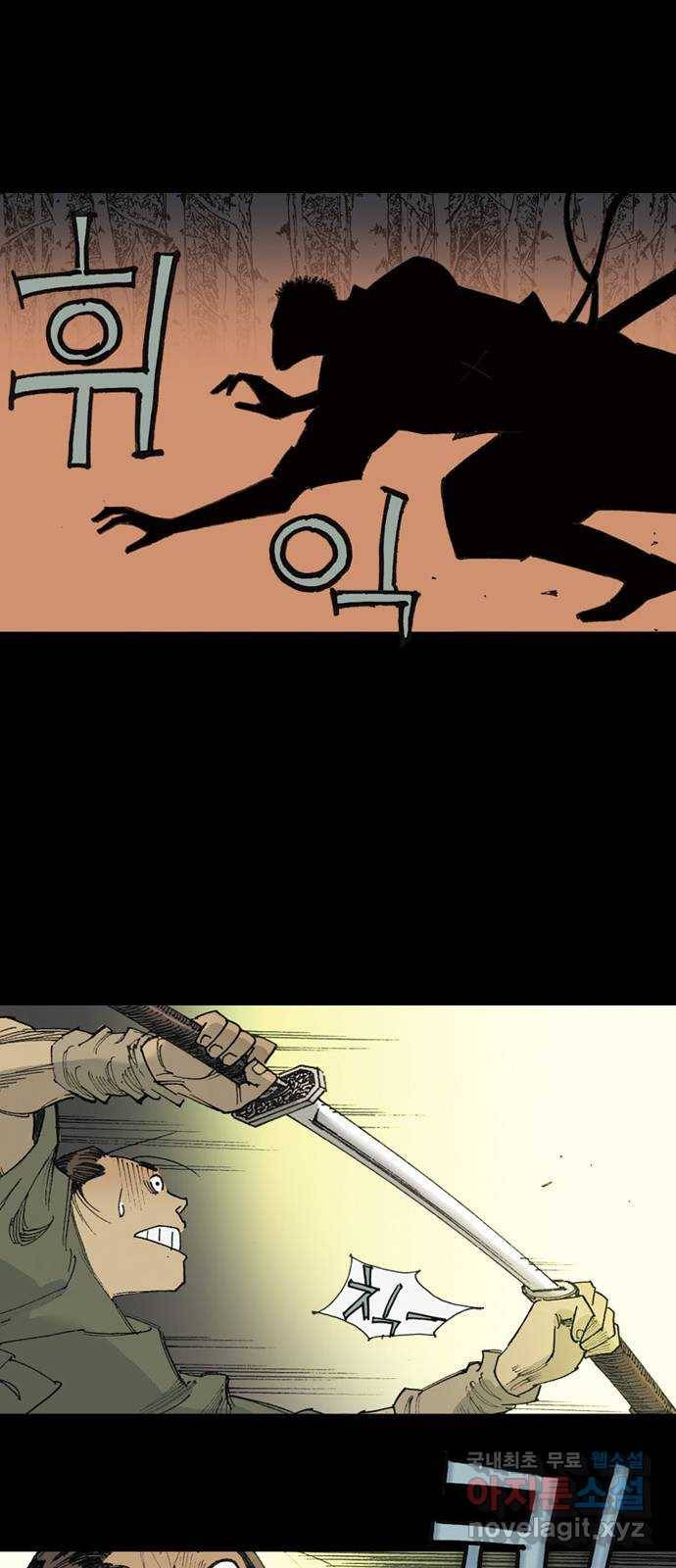 늑대처럼 홀로 30화 37