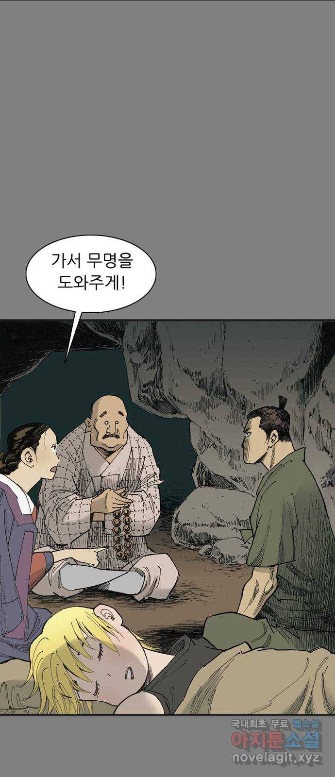 늑대처럼 홀로 30화 58