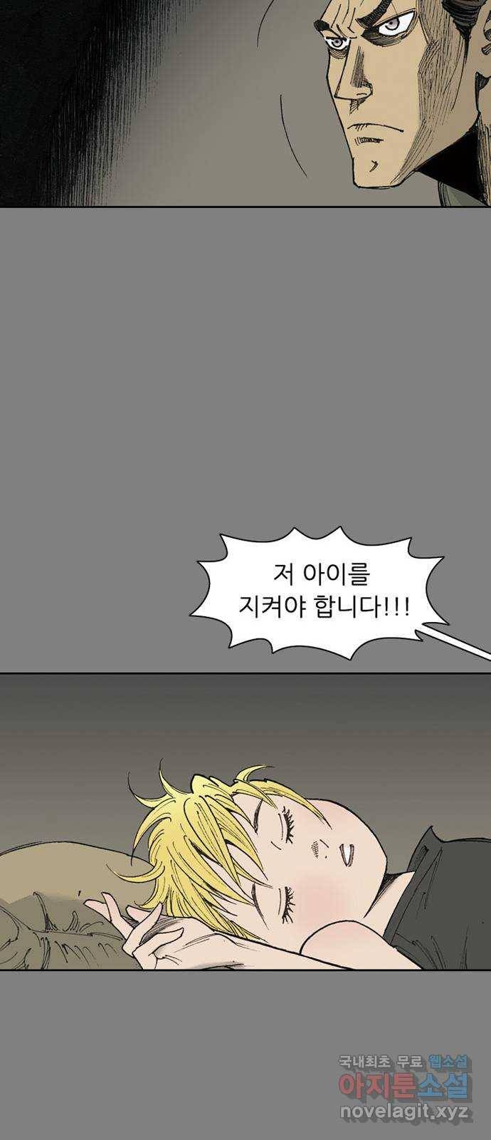 늑대처럼 홀로 30화 60