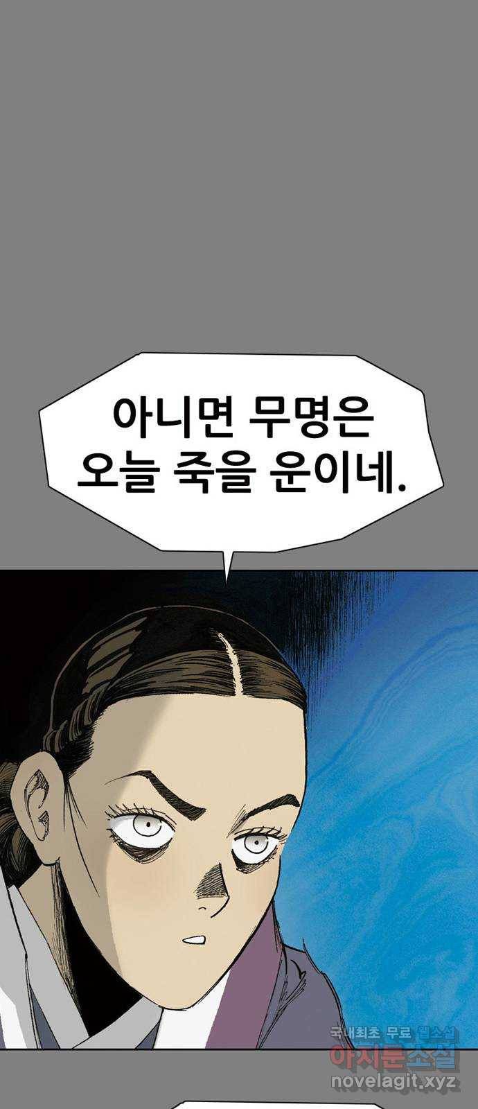 늑대처럼 홀로 30화 61