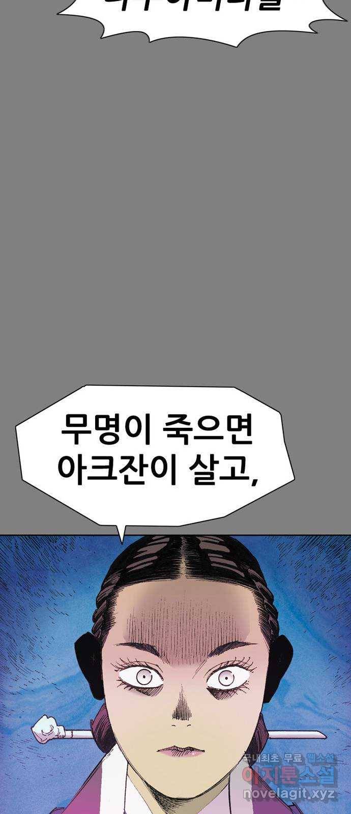 늑대처럼 홀로 30화 64