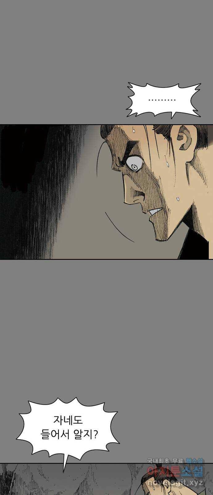 늑대처럼 홀로 30화 67