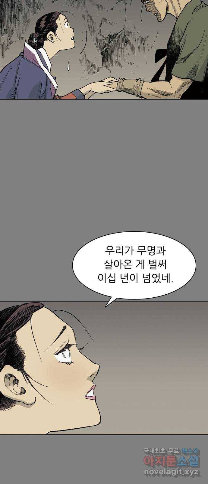 늑대처럼 홀로 30화 68