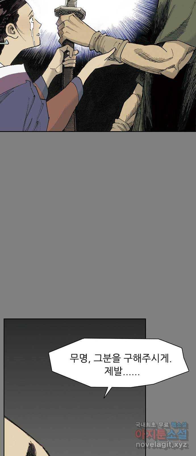 늑대처럼 홀로 30화 71