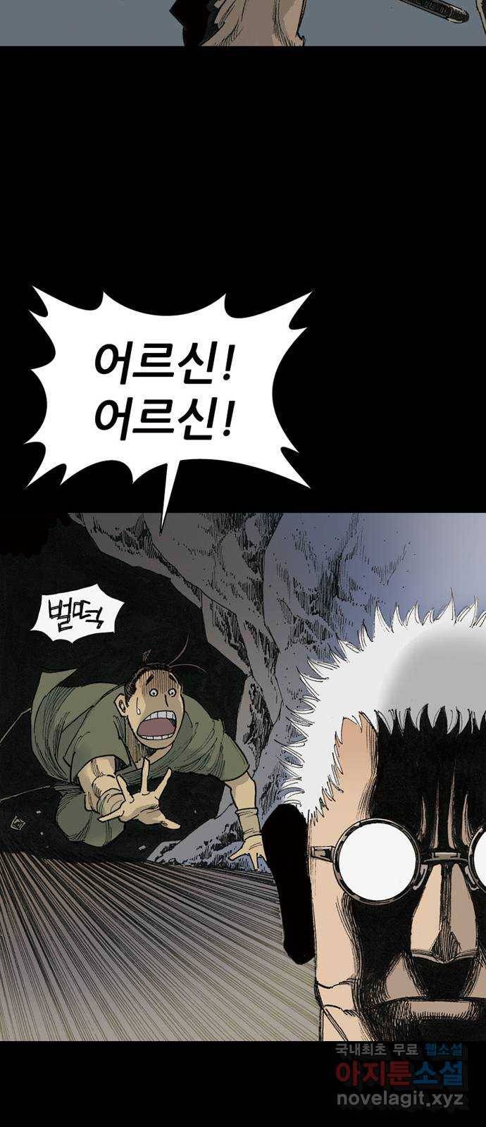 늑대처럼 홀로 30화 77