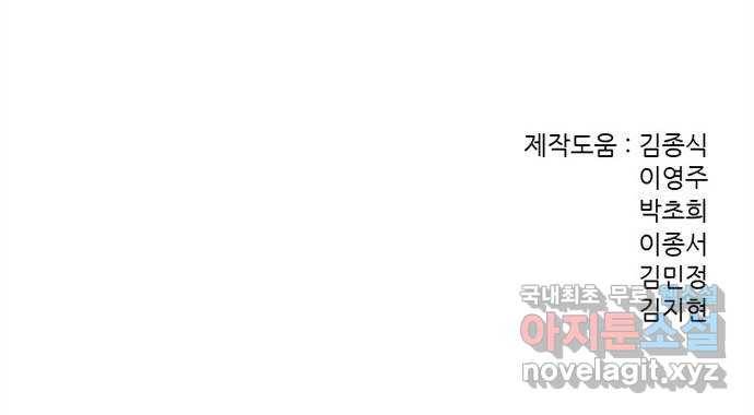 늑대처럼 홀로 30화 85