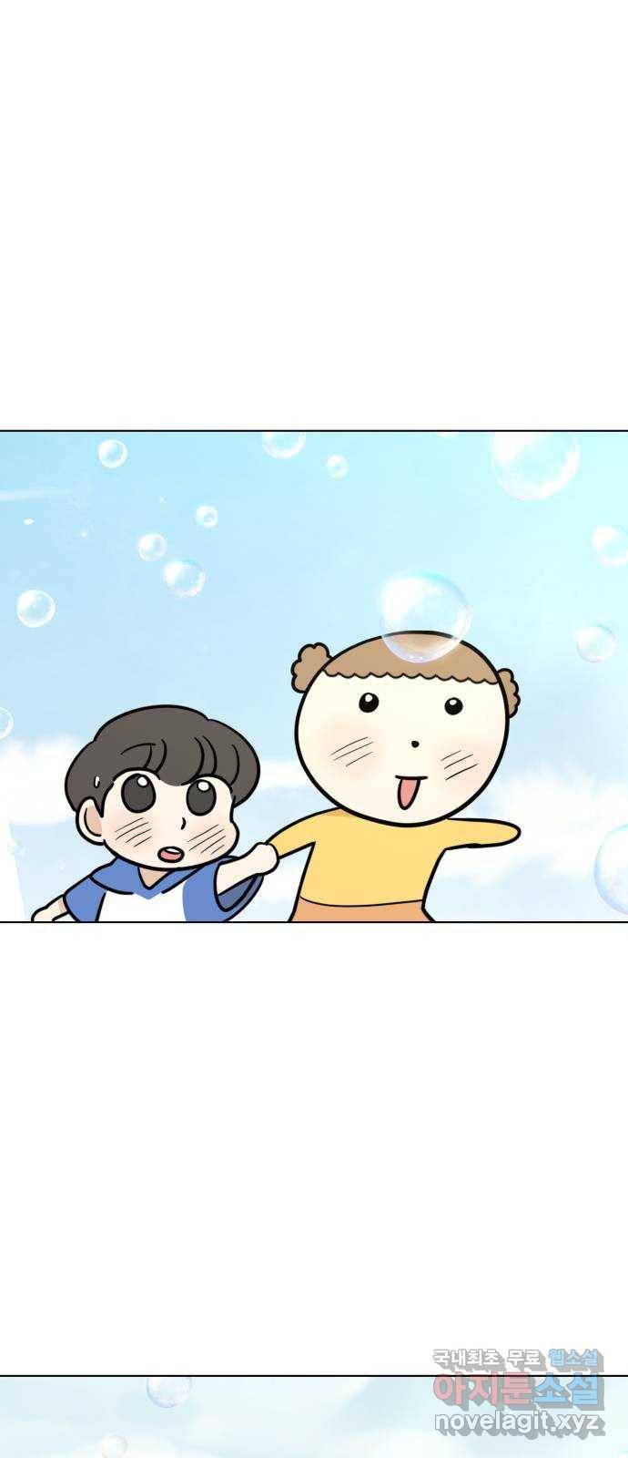 마루는강쥐 11화. 비눗방울을 따라서 2
