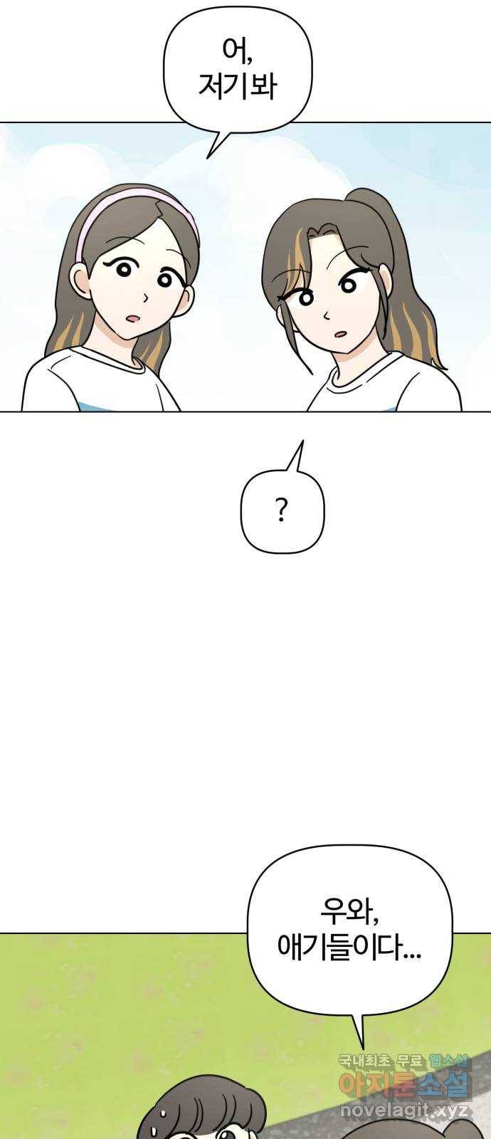 마루는강쥐 11화. 비눗방울을 따라서 5