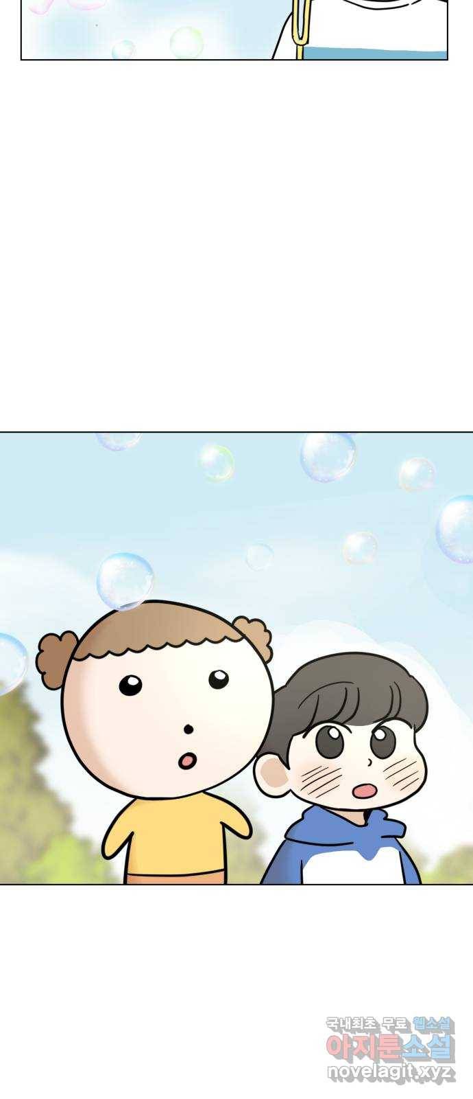 마루는강쥐 11화. 비눗방울을 따라서 7