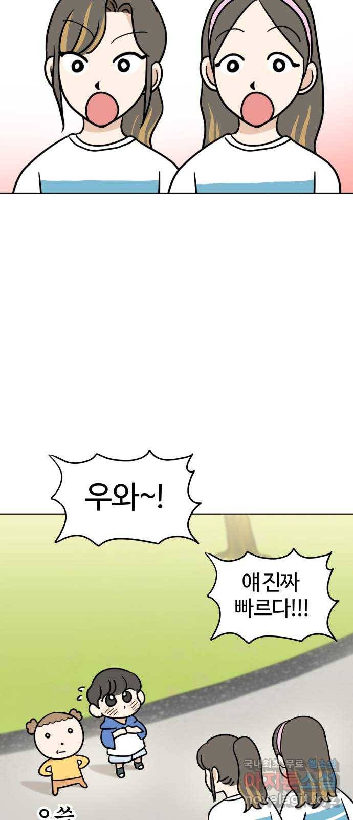 마루는강쥐 11화. 비눗방울을 따라서 9