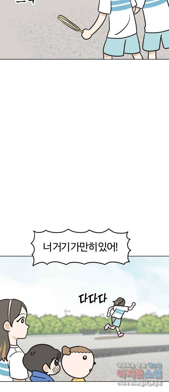 마루는강쥐 11화. 비눗방울을 따라서 10