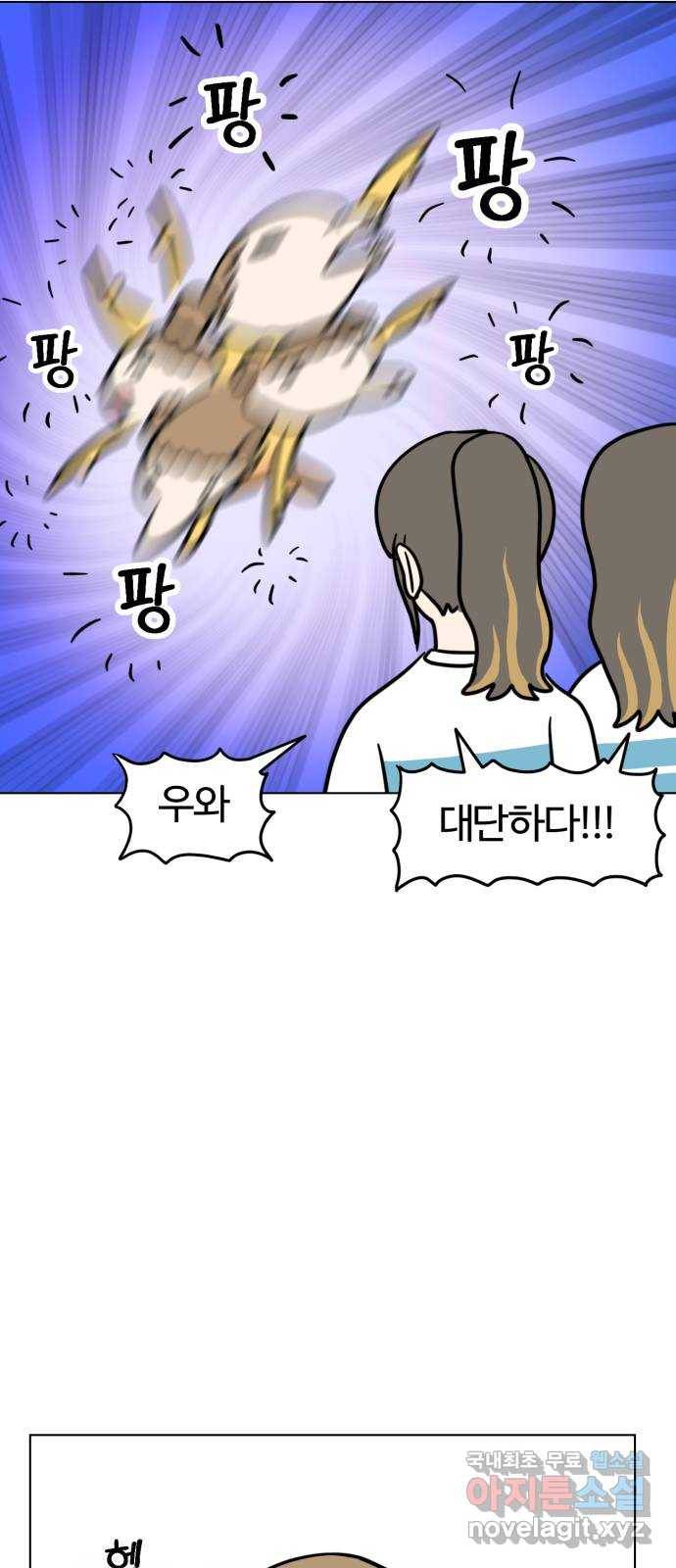 마루는강쥐 11화. 비눗방울을 따라서 15
