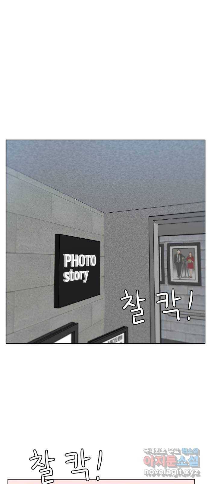 빅맨 101화 1