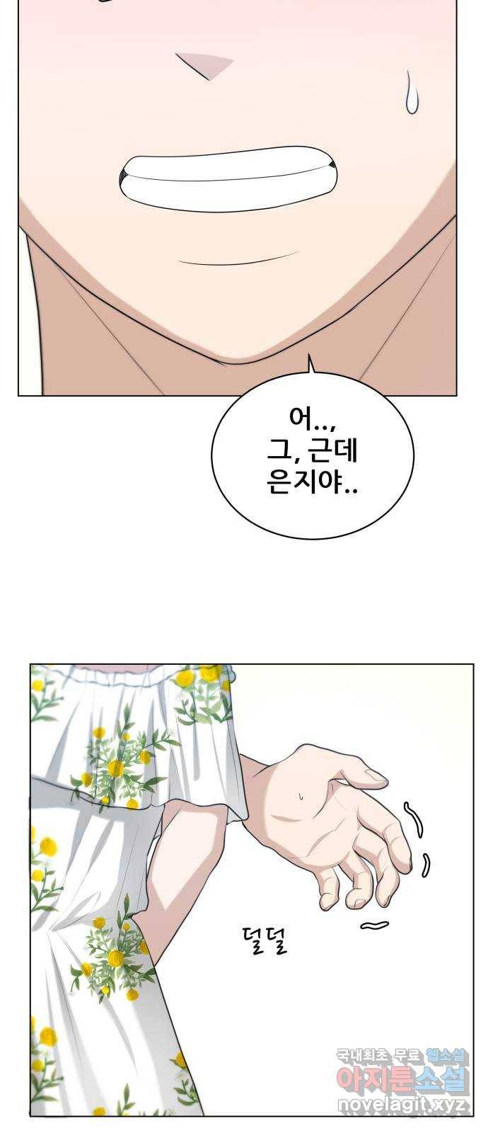 빅맨 101화 2