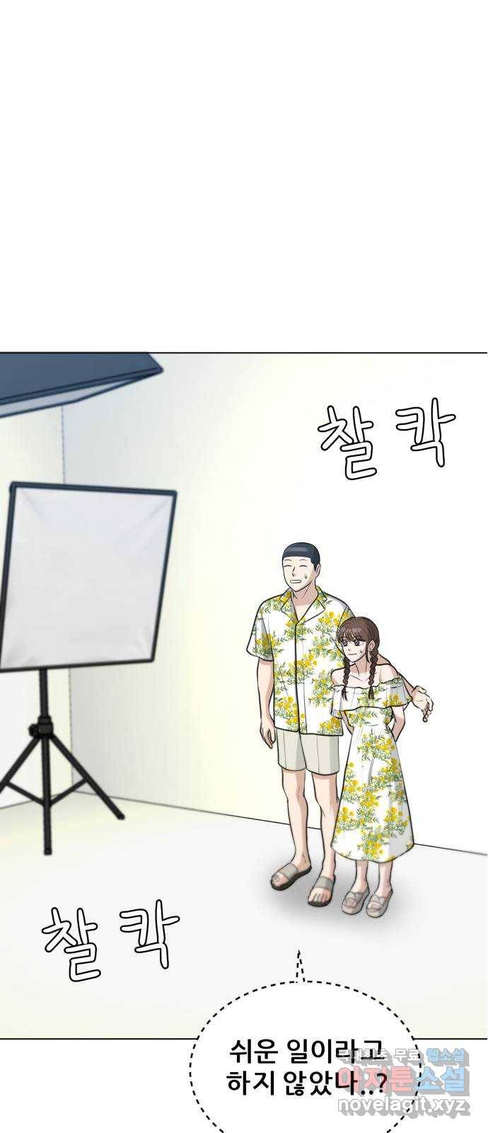 빅맨 101화 3