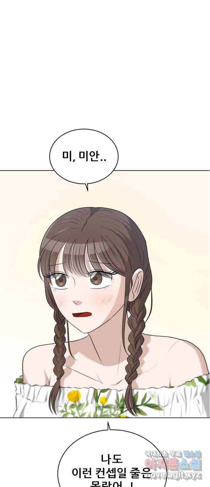 빅맨 101화 5