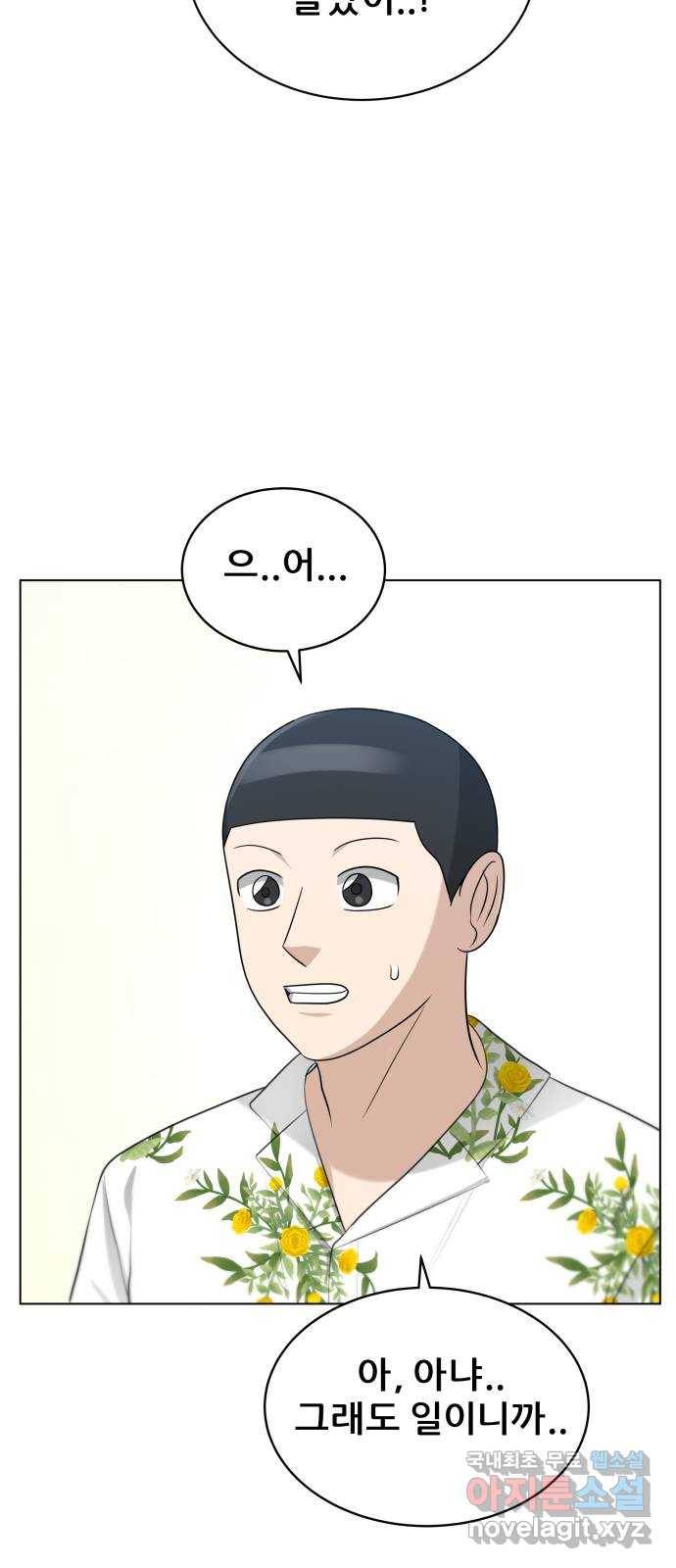 빅맨 101화 6