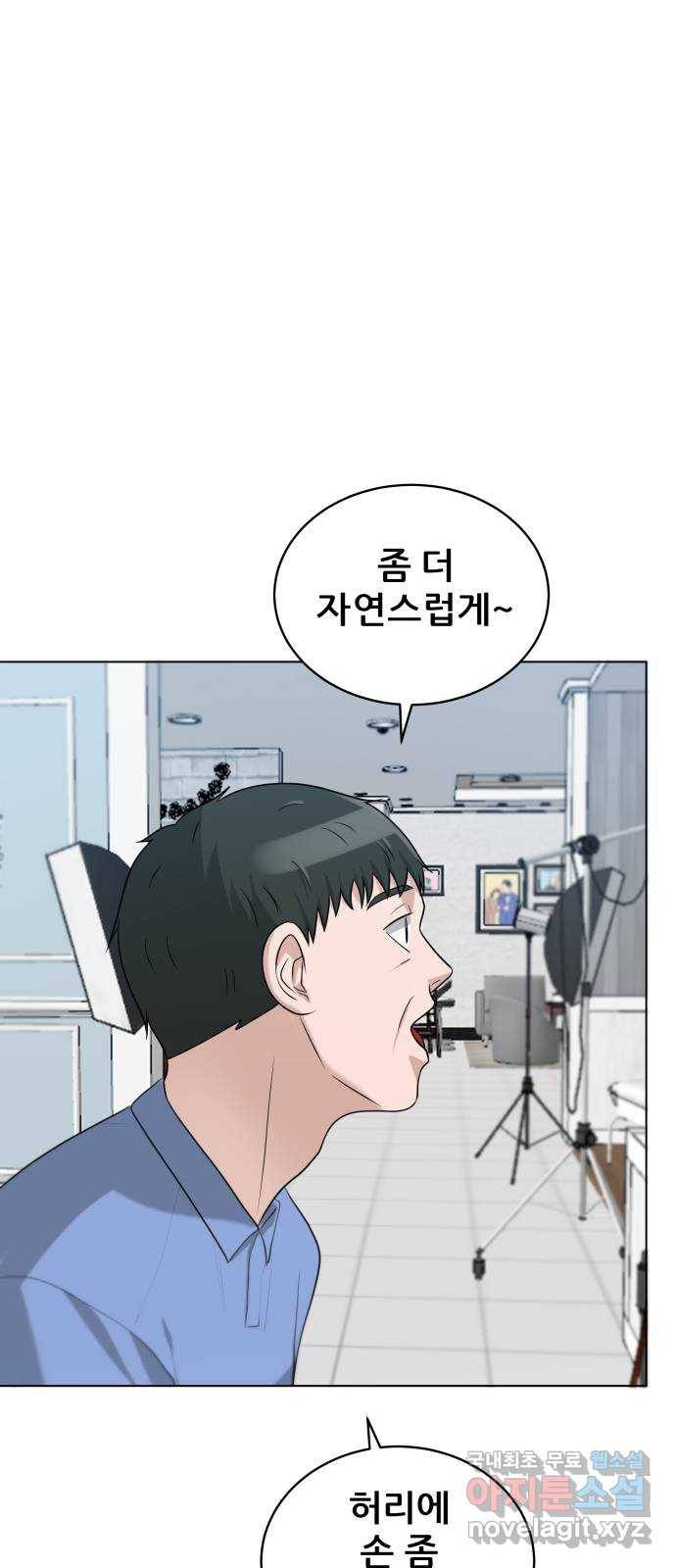 빅맨 101화 7
