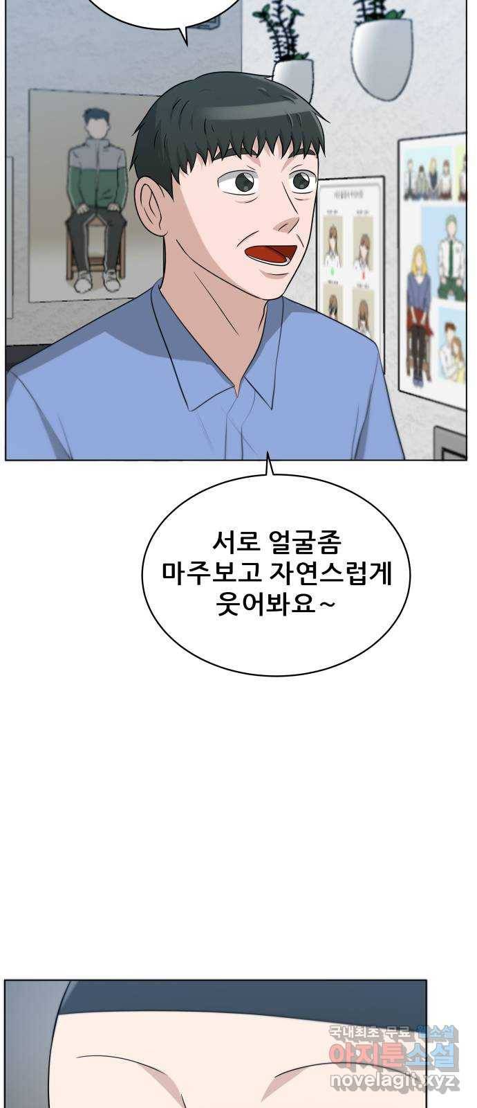 빅맨 101화 10
