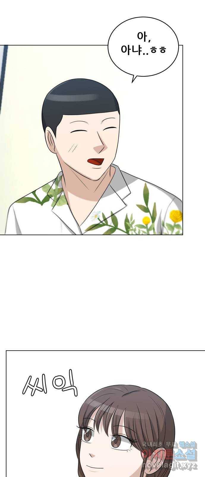 빅맨 101화 13