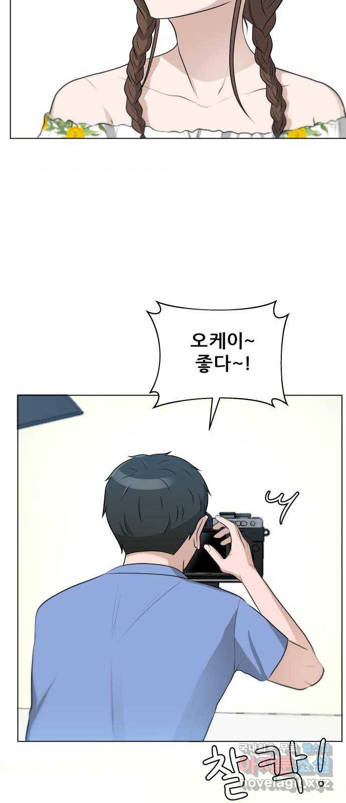 빅맨 101화 14
