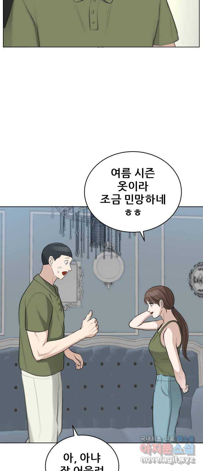빅맨 101화 20