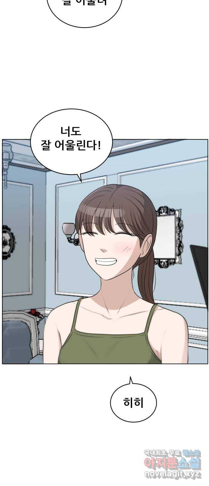 빅맨 101화 21