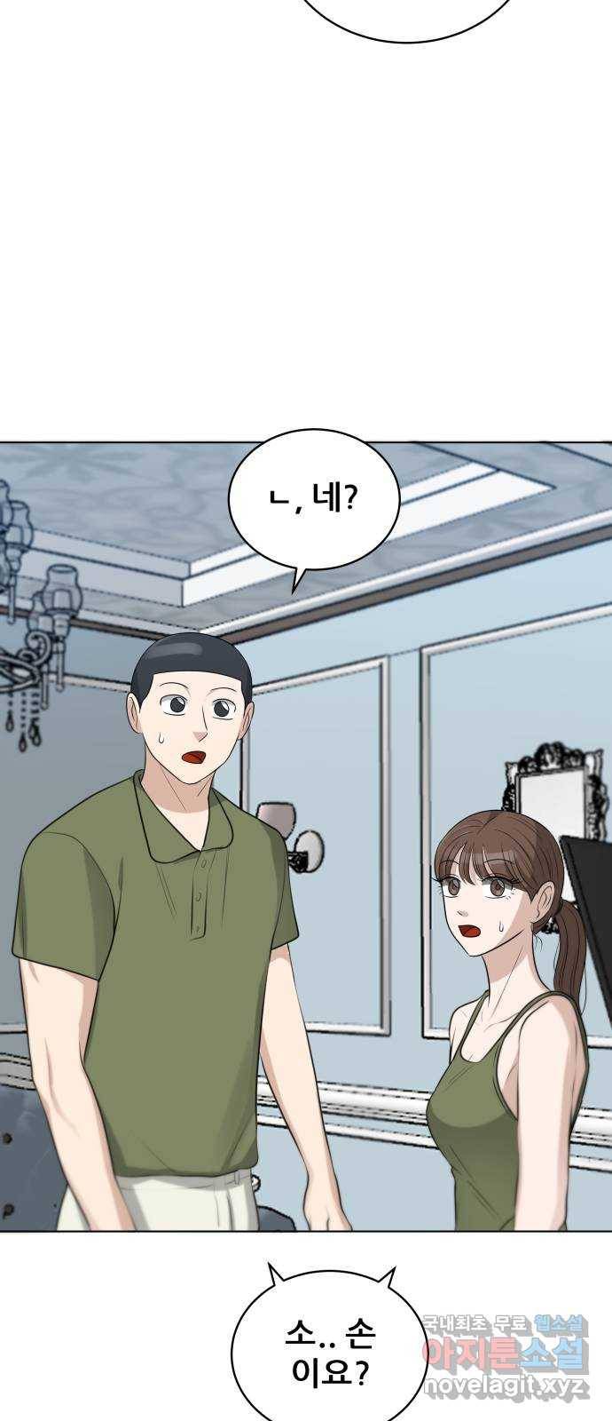 빅맨 101화 23