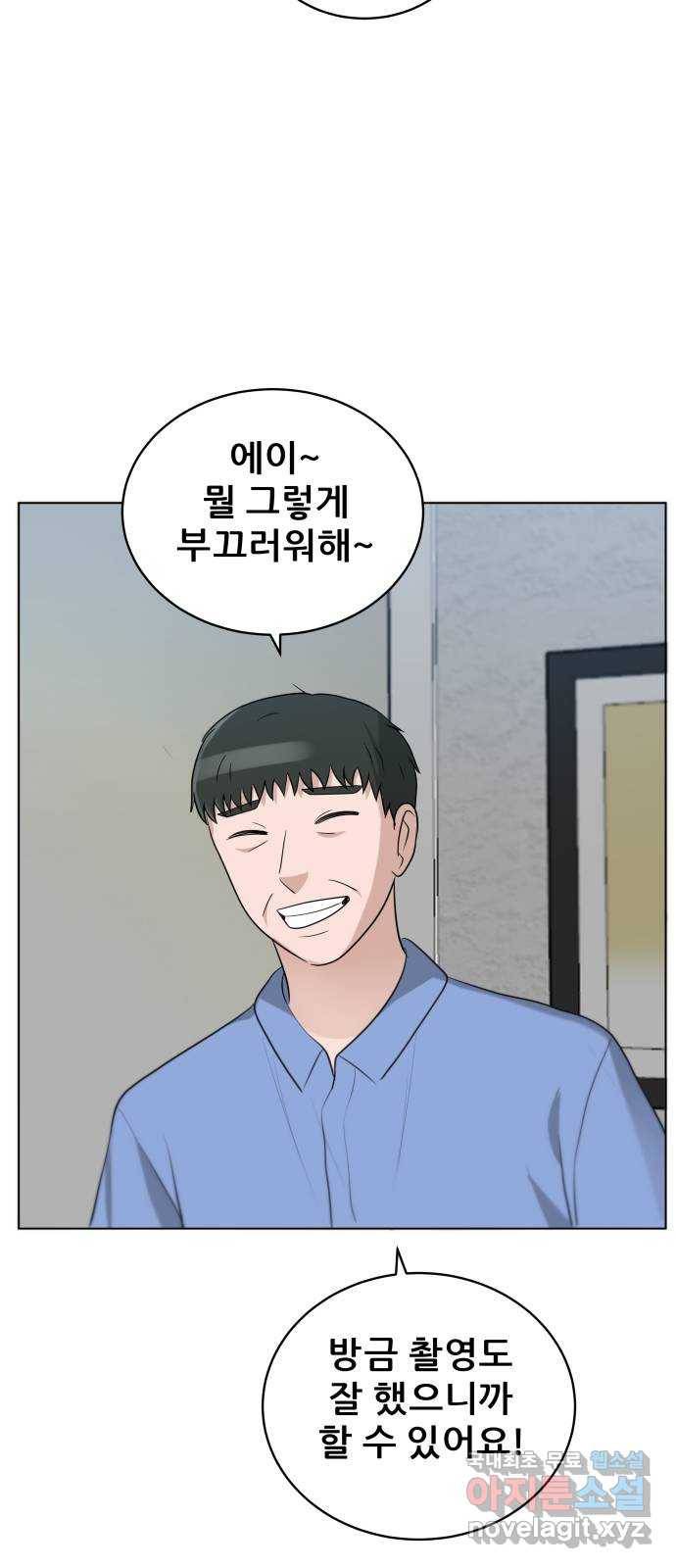 빅맨 101화 24