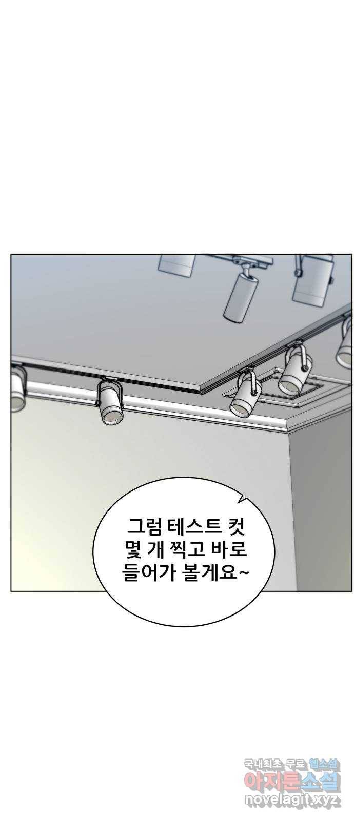빅맨 101화 25