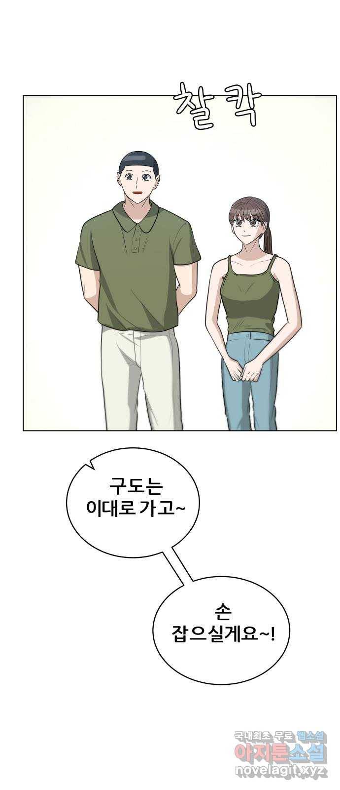 빅맨 101화 26