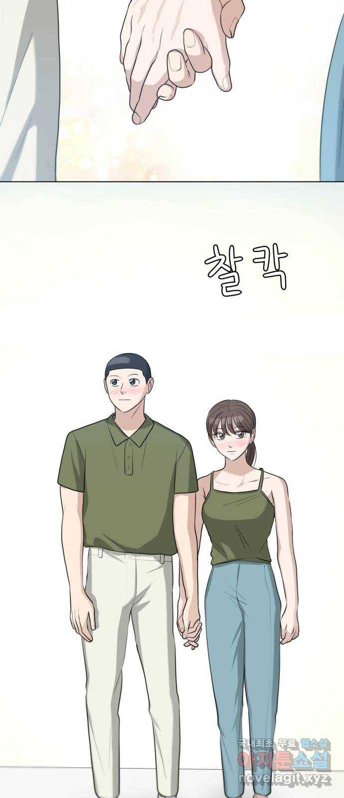 빅맨 101화 29
