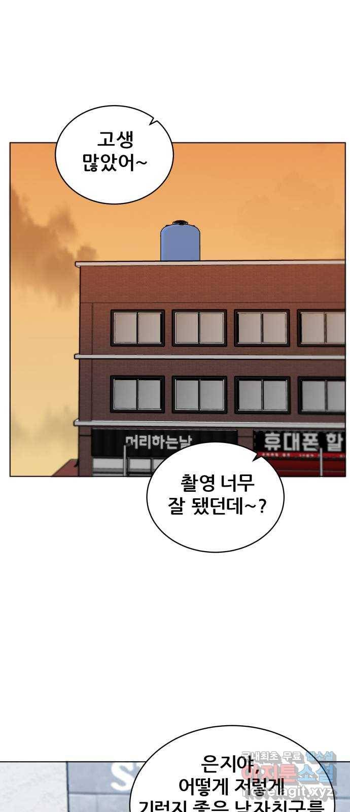 빅맨 101화 40
