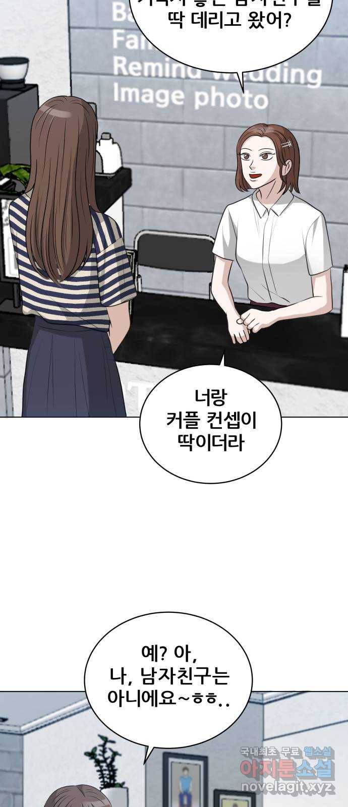 빅맨 101화 41