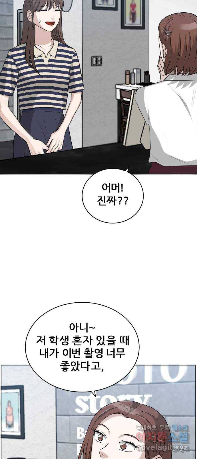 빅맨 101화 42