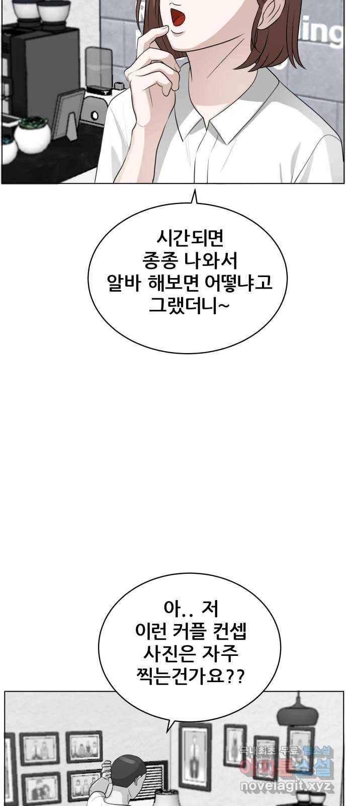 빅맨 101화 43