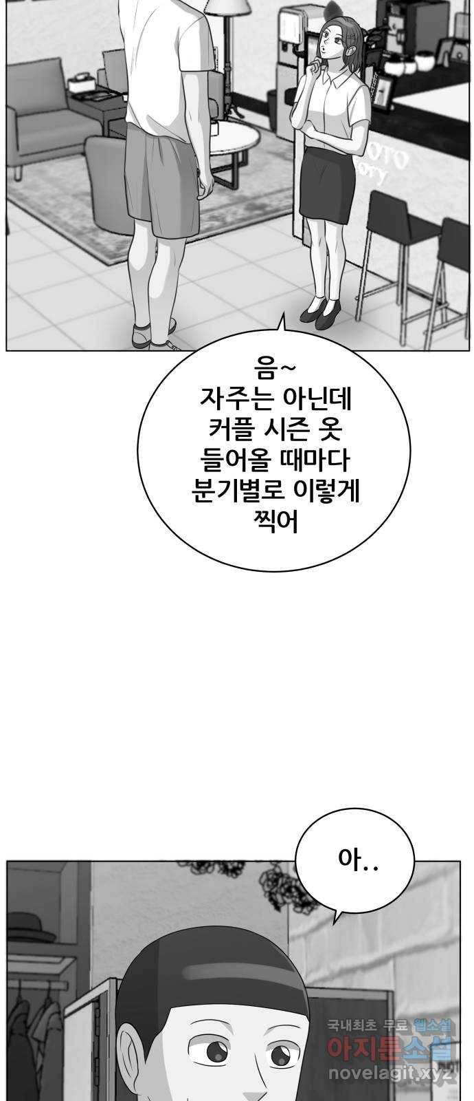 빅맨 101화 44