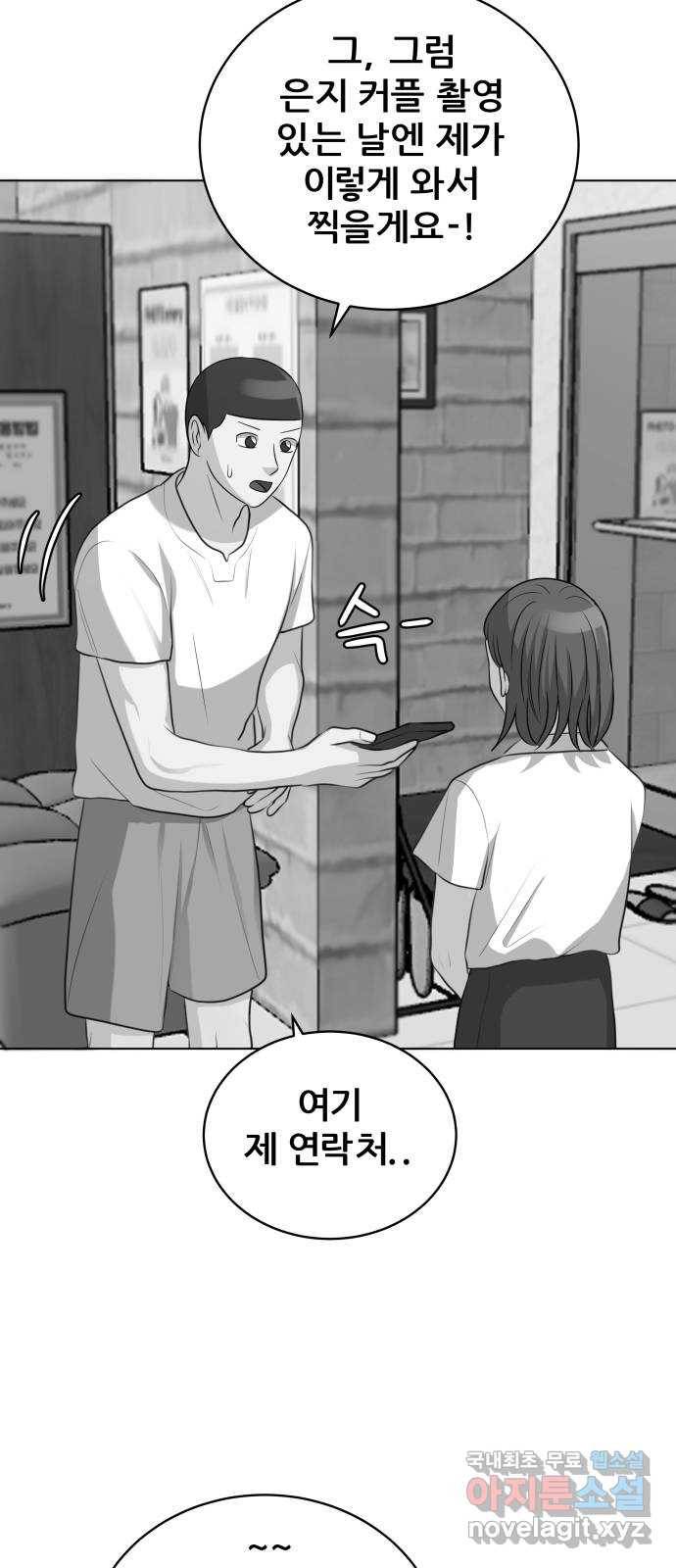 빅맨 101화 46